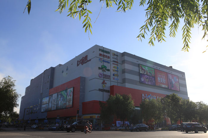 富拉爾基興隆大家庭購物中心（黑龍江省建設工程“結構優質”、黑龍江省安全生產標準化樣板工地）